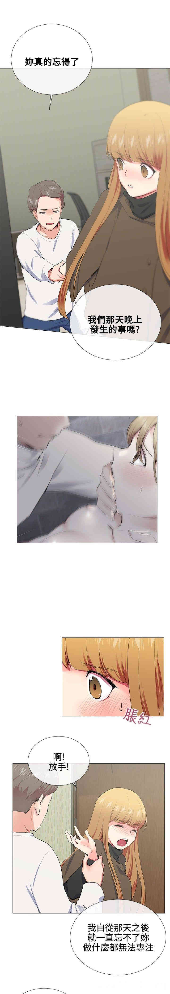 韩国漫画我的秘密炮友韩漫_我的秘密炮友-第17话在线免费阅读-韩国漫画-第13张图片