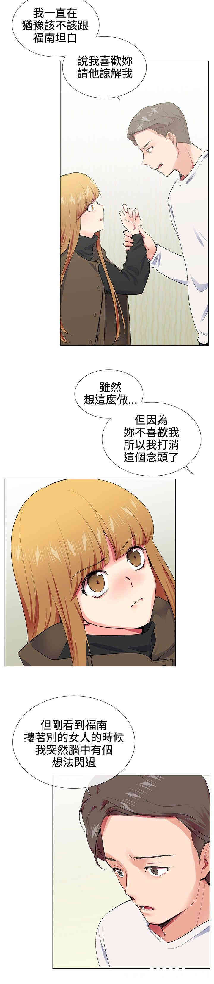 韩国漫画我的秘密炮友韩漫_我的秘密炮友-第17话在线免费阅读-韩国漫画-第14张图片