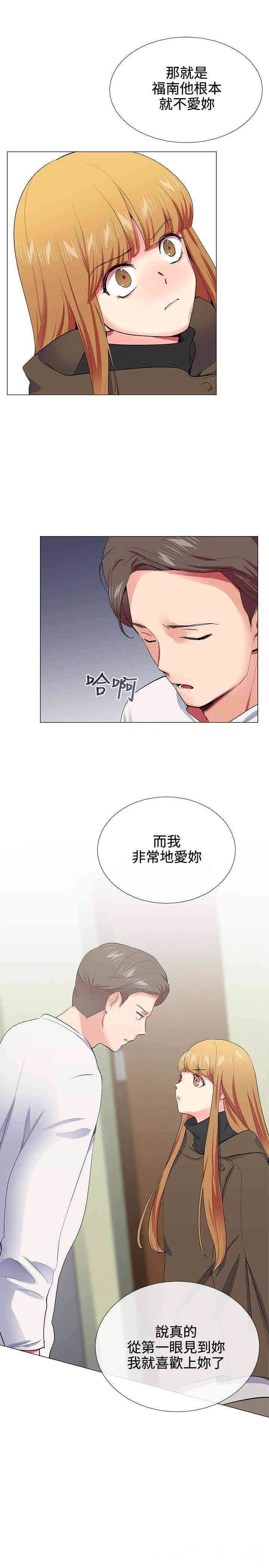 韩国漫画我的秘密炮友韩漫_我的秘密炮友-第17话在线免费阅读-韩国漫画-第15张图片