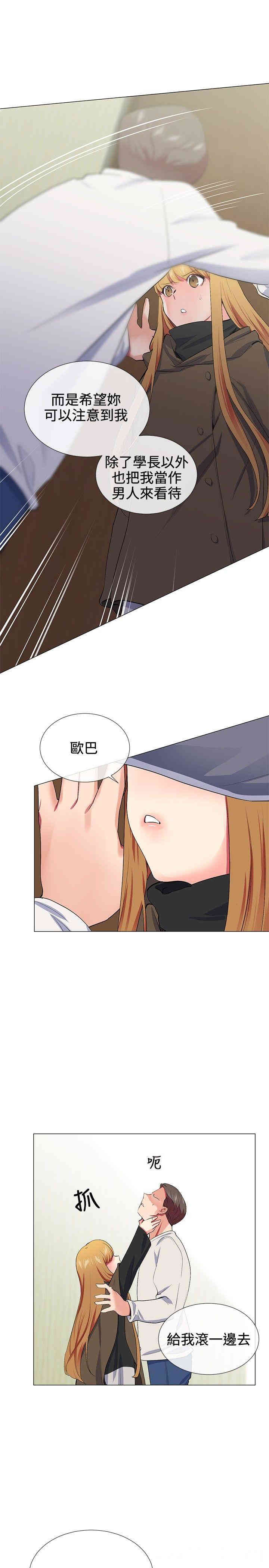 韩国漫画我的秘密炮友韩漫_我的秘密炮友-第17话在线免费阅读-韩国漫画-第17张图片