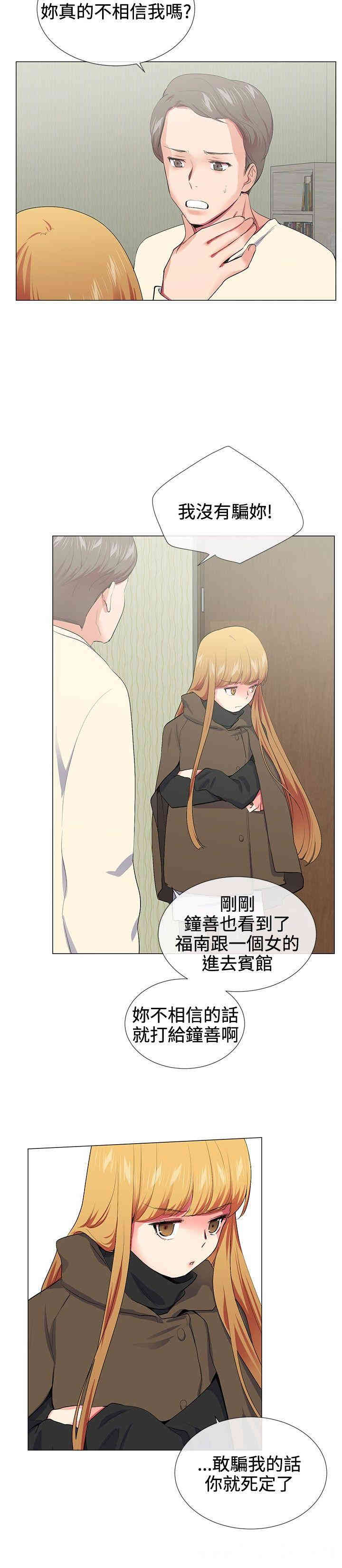 韩国漫画我的秘密炮友韩漫_我的秘密炮友-第17话在线免费阅读-韩国漫画-第18张图片