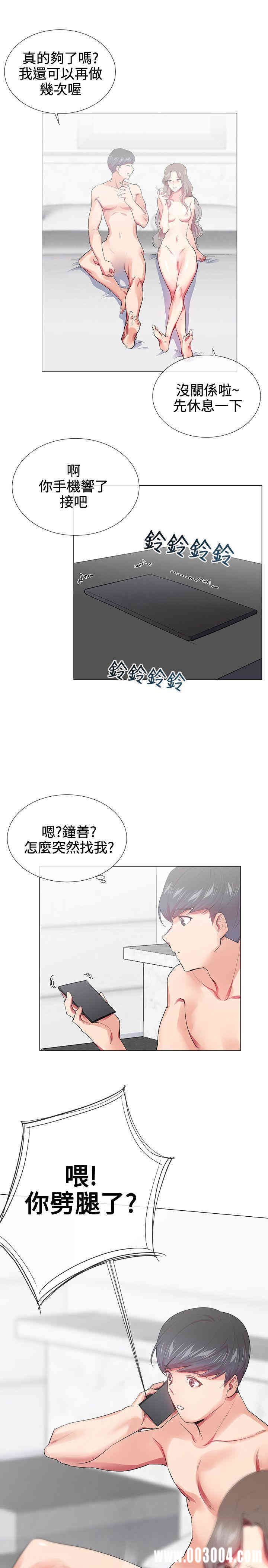 韩国漫画我的秘密炮友韩漫_我的秘密炮友-第17话在线免费阅读-韩国漫画-第21张图片