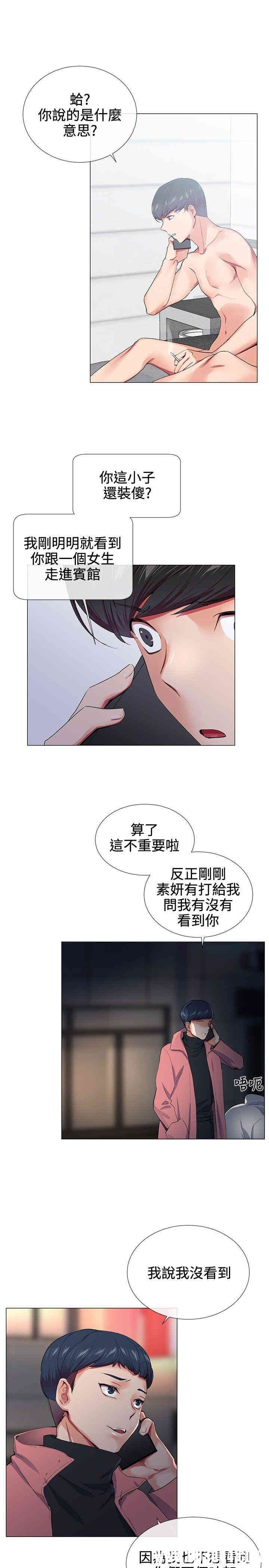 韩国漫画我的秘密炮友韩漫_我的秘密炮友-第18话在线免费阅读-韩国漫画-第1张图片