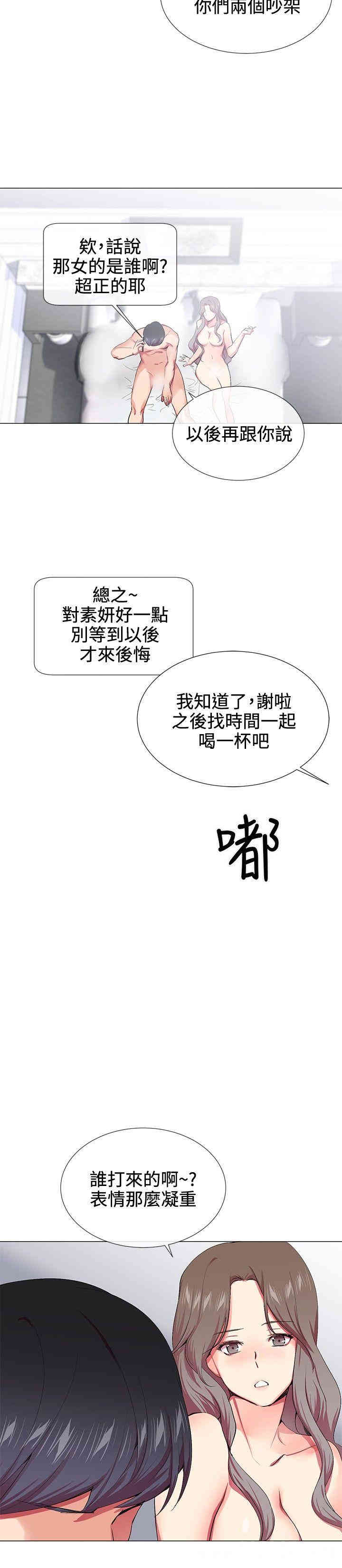 韩国漫画我的秘密炮友韩漫_我的秘密炮友-第18话在线免费阅读-韩国漫画-第2张图片