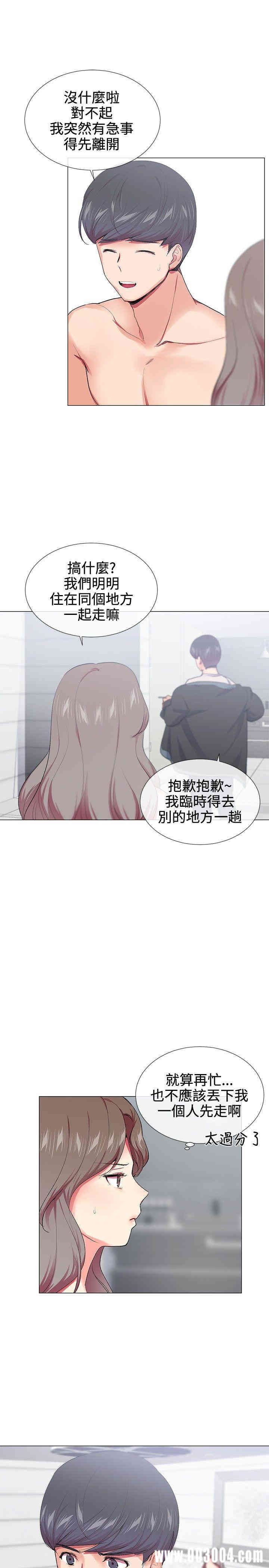 韩国漫画我的秘密炮友韩漫_我的秘密炮友-第18话在线免费阅读-韩国漫画-第3张图片