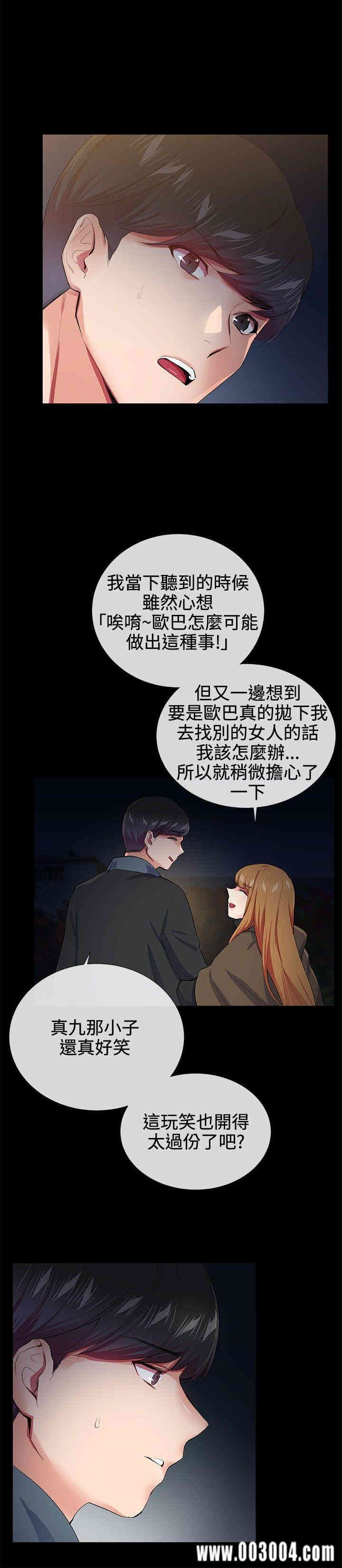 韩国漫画我的秘密炮友韩漫_我的秘密炮友-第18话在线免费阅读-韩国漫画-第11张图片