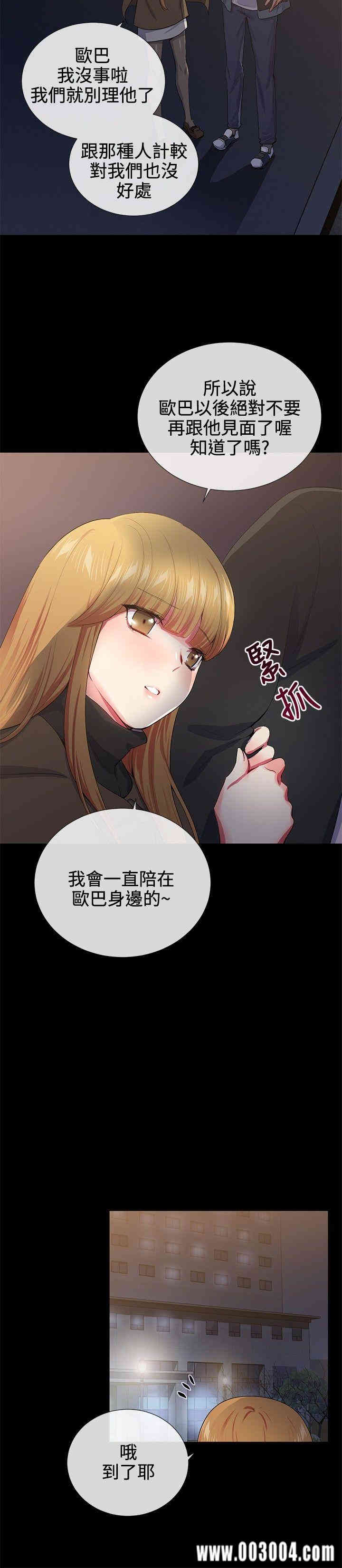 韩国漫画我的秘密炮友韩漫_我的秘密炮友-第18话在线免费阅读-韩国漫画-第15张图片