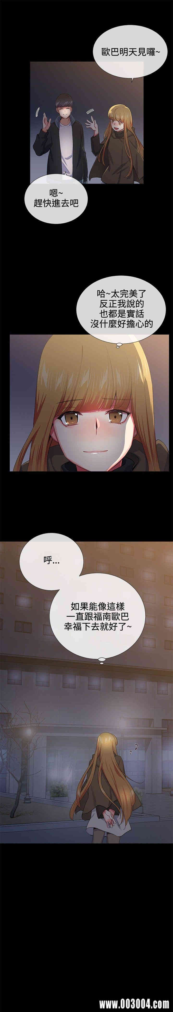 韩国漫画我的秘密炮友韩漫_我的秘密炮友-第18话在线免费阅读-韩国漫画-第16张图片
