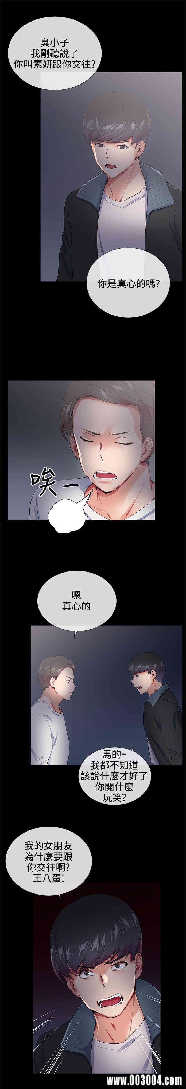 韩国漫画我的秘密炮友韩漫_我的秘密炮友-第18话在线免费阅读-韩国漫画-第18张图片