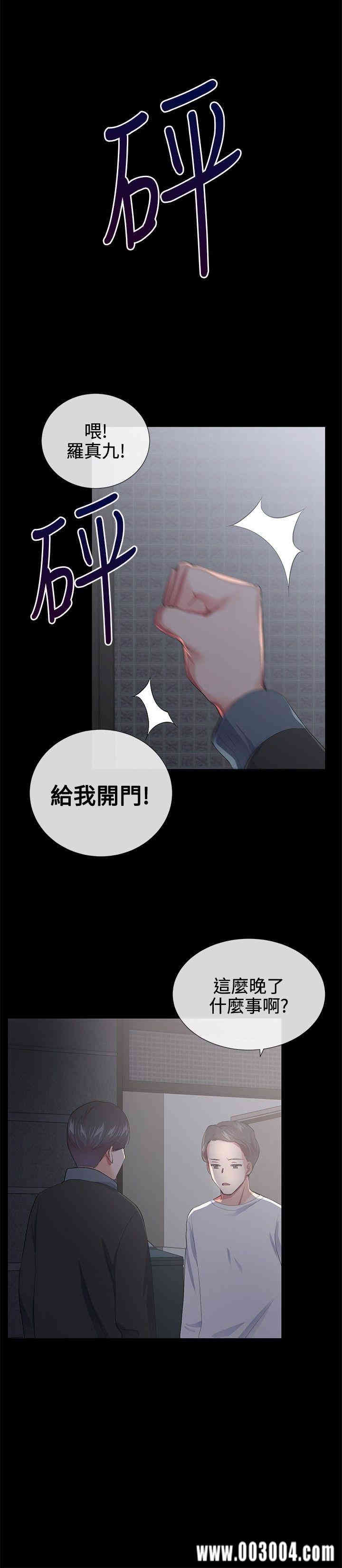 韩国漫画我的秘密炮友韩漫_我的秘密炮友-第18话在线免费阅读-韩国漫画-第17张图片