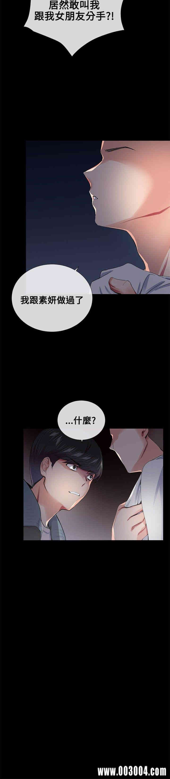 韩国漫画我的秘密炮友韩漫_我的秘密炮友-第18话在线免费阅读-韩国漫画-第21张图片