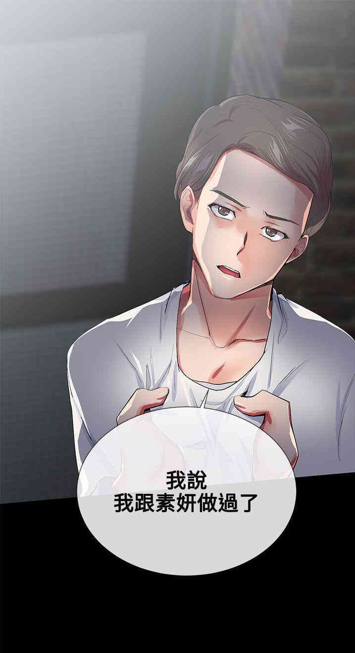 韩国漫画我的秘密炮友韩漫_我的秘密炮友-第18话在线免费阅读-韩国漫画-第22张图片
