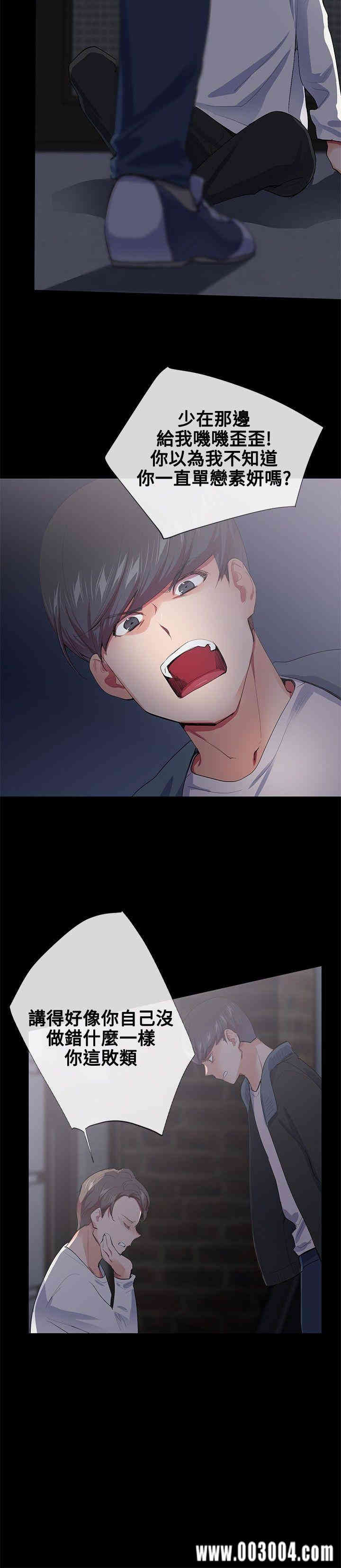 韩国漫画我的秘密炮友韩漫_我的秘密炮友-第19话在线免费阅读-韩国漫画-第2张图片
