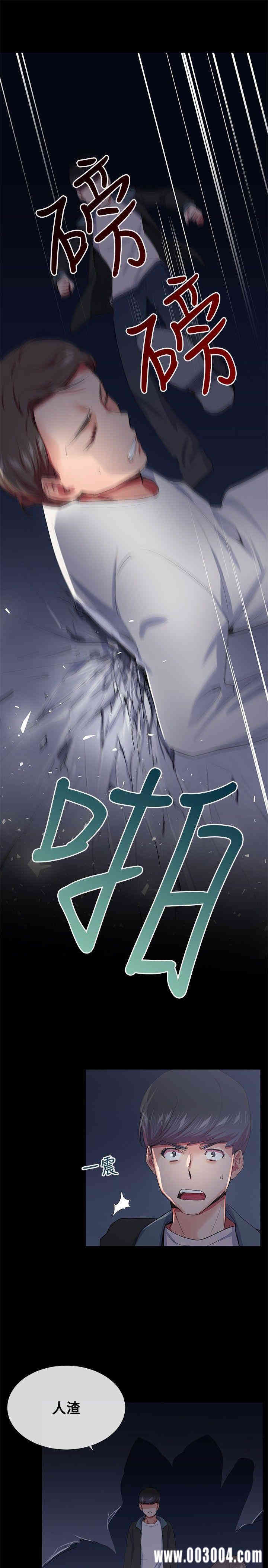 韩国漫画我的秘密炮友韩漫_我的秘密炮友-第19话在线免费阅读-韩国漫画-第3张图片