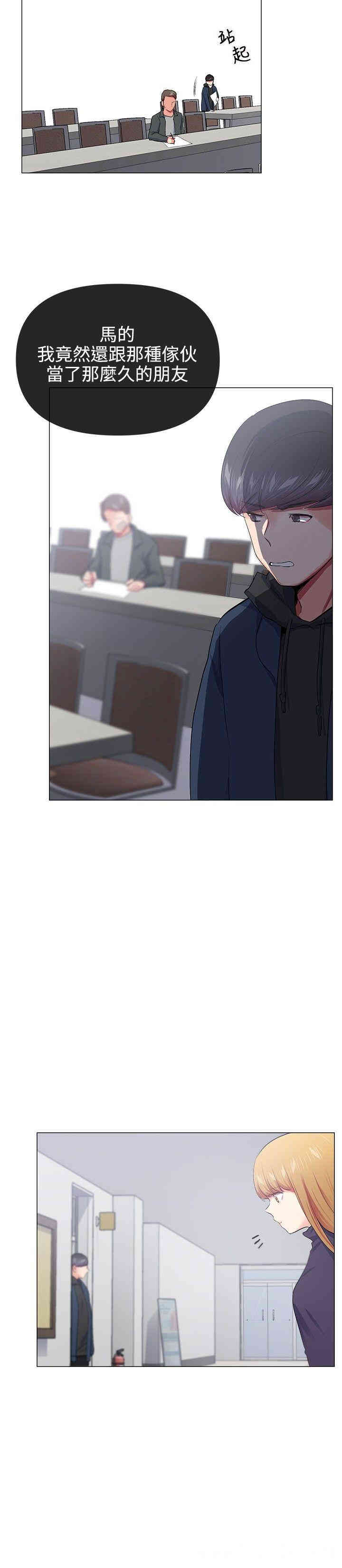 韩国漫画我的秘密炮友韩漫_我的秘密炮友-第19话在线免费阅读-韩国漫画-第6张图片