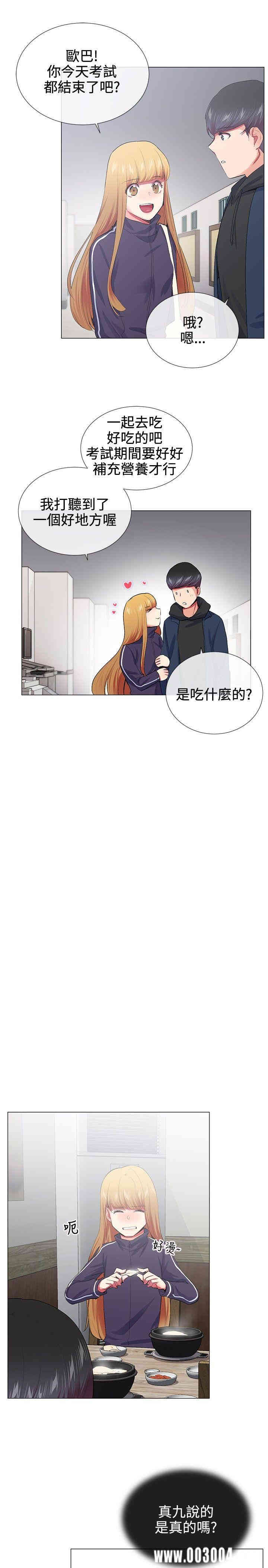 韩国漫画我的秘密炮友韩漫_我的秘密炮友-第19话在线免费阅读-韩国漫画-第7张图片