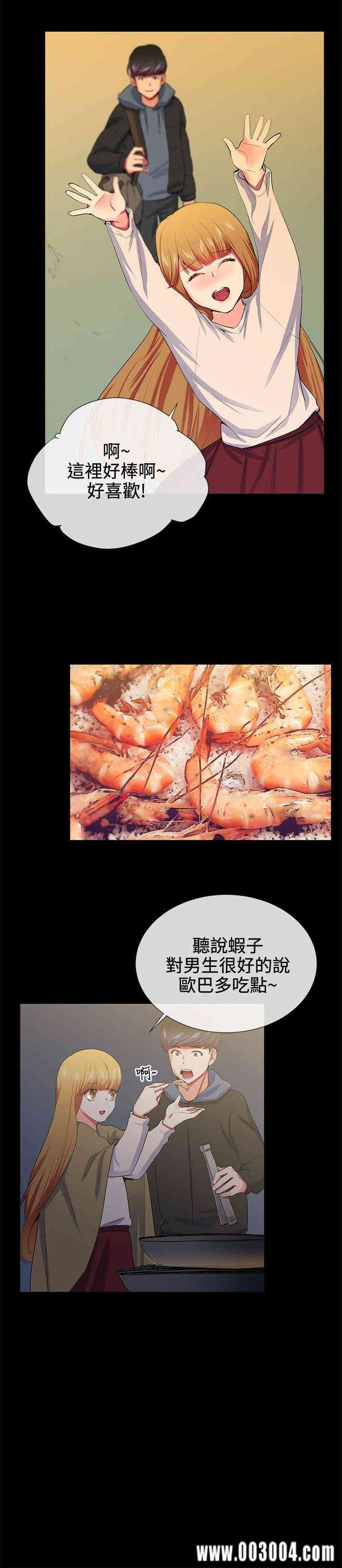 韩国漫画我的秘密炮友韩漫_我的秘密炮友-第19话在线免费阅读-韩国漫画-第12张图片