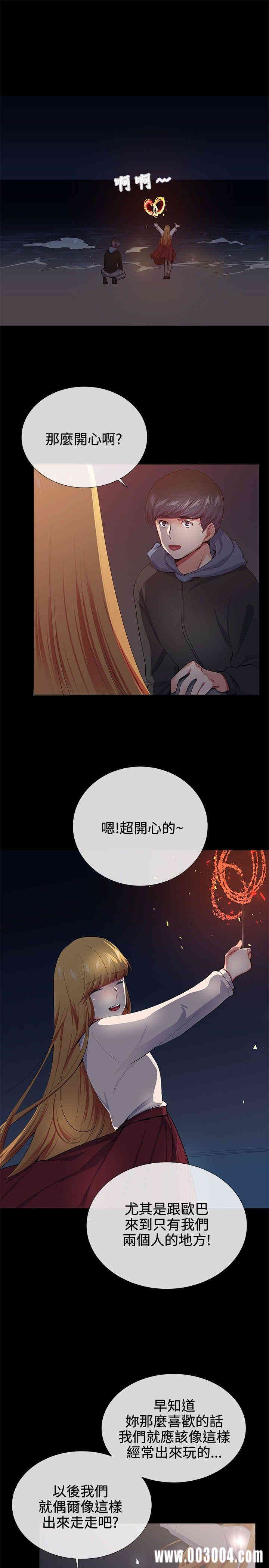 韩国漫画我的秘密炮友韩漫_我的秘密炮友-第19话在线免费阅读-韩国漫画-第13张图片