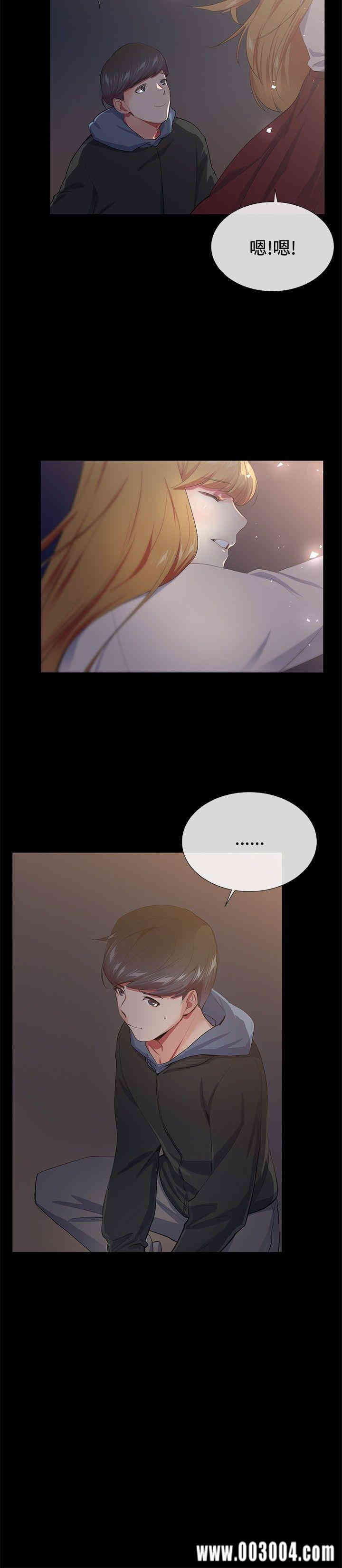 韩国漫画我的秘密炮友韩漫_我的秘密炮友-第19话在线免费阅读-韩国漫画-第14张图片