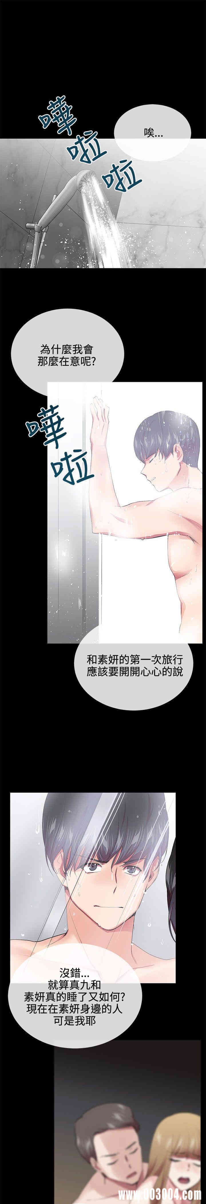 韩国漫画我的秘密炮友韩漫_我的秘密炮友-第19话在线免费阅读-韩国漫画-第15张图片