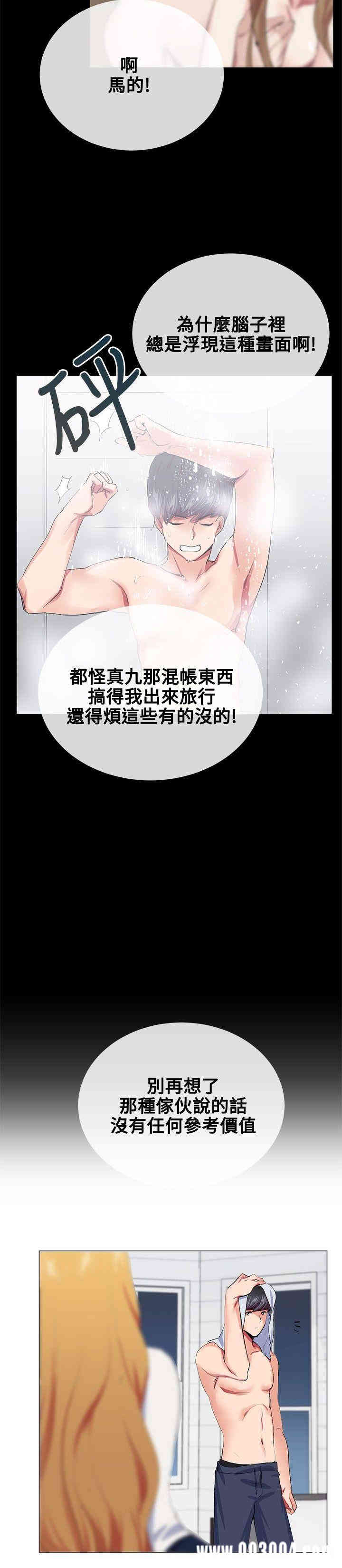 韩国漫画我的秘密炮友韩漫_我的秘密炮友-第19话在线免费阅读-韩国漫画-第16张图片