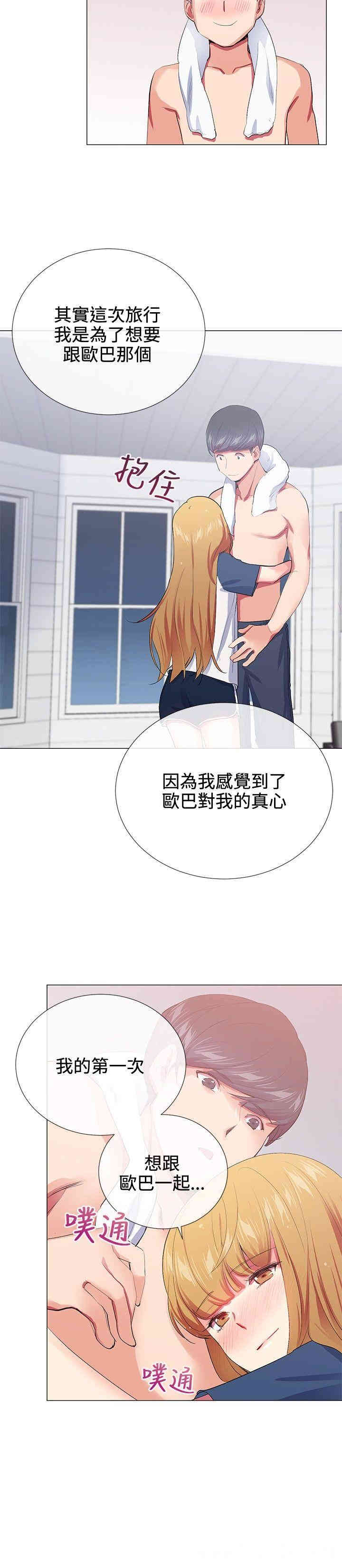 韩国漫画我的秘密炮友韩漫_我的秘密炮友-第19话在线免费阅读-韩国漫画-第18张图片