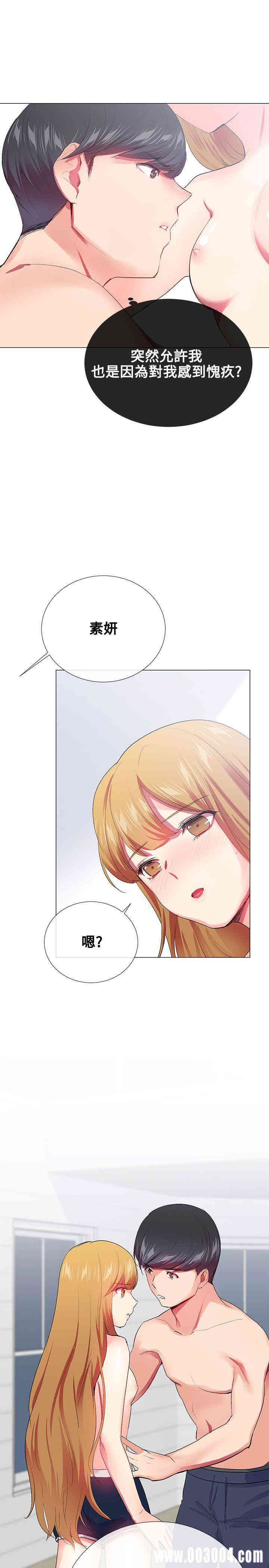 韩国漫画我的秘密炮友韩漫_我的秘密炮友-第19话在线免费阅读-韩国漫画-第23张图片