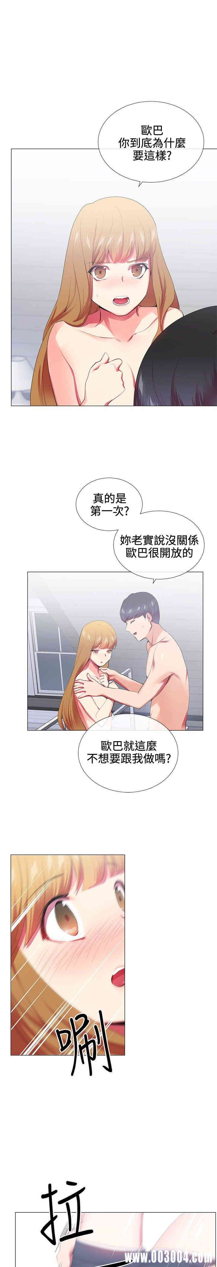 韩国漫画我的秘密炮友韩漫_我的秘密炮友-第20话在线免费阅读-韩国漫画-第1张图片