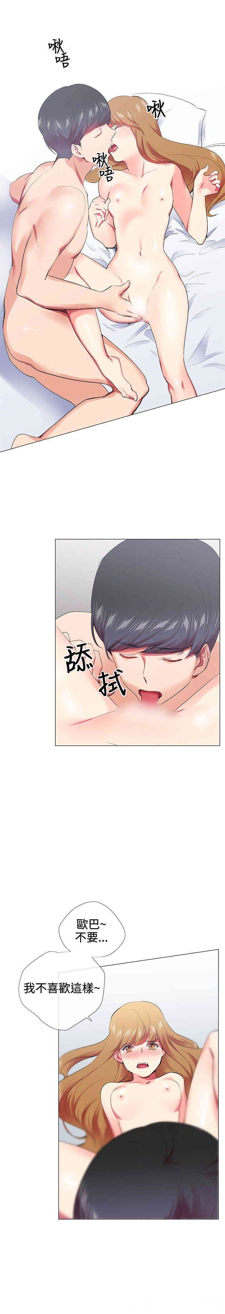韩国漫画我的秘密炮友韩漫_我的秘密炮友-第20话在线免费阅读-韩国漫画-第5张图片