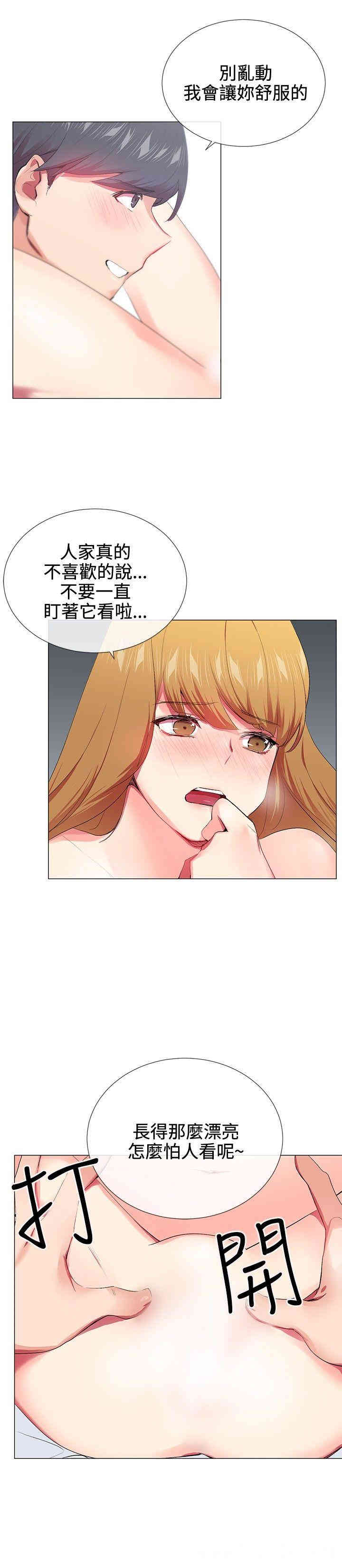 韩国漫画我的秘密炮友韩漫_我的秘密炮友-第20话在线免费阅读-韩国漫画-第6张图片