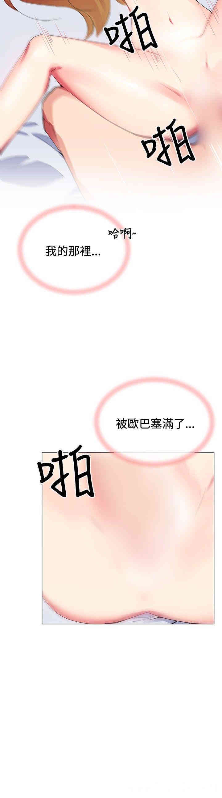 韩国漫画我的秘密炮友韩漫_我的秘密炮友-第20话在线免费阅读-韩国漫画-第10张图片