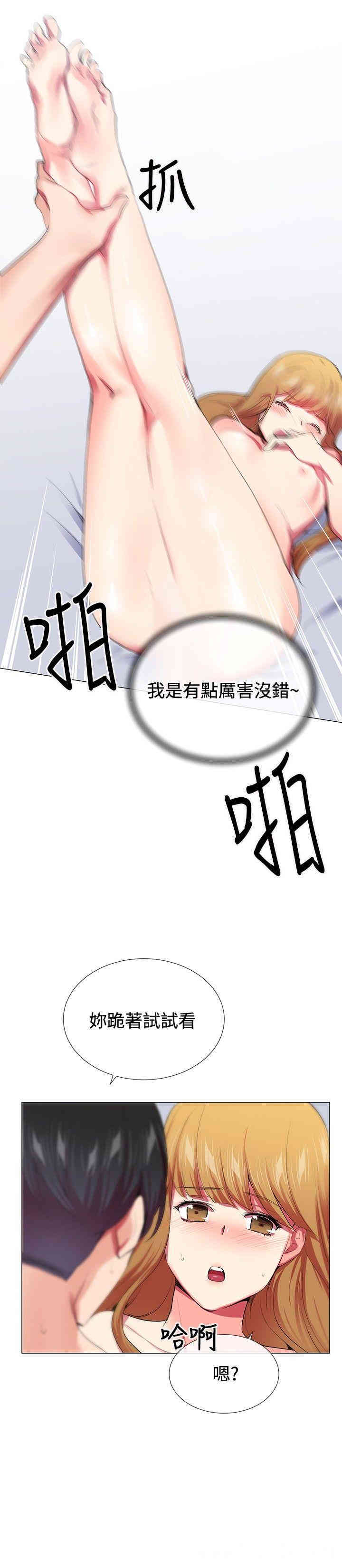 韩国漫画我的秘密炮友韩漫_我的秘密炮友-第20话在线免费阅读-韩国漫画-第12张图片