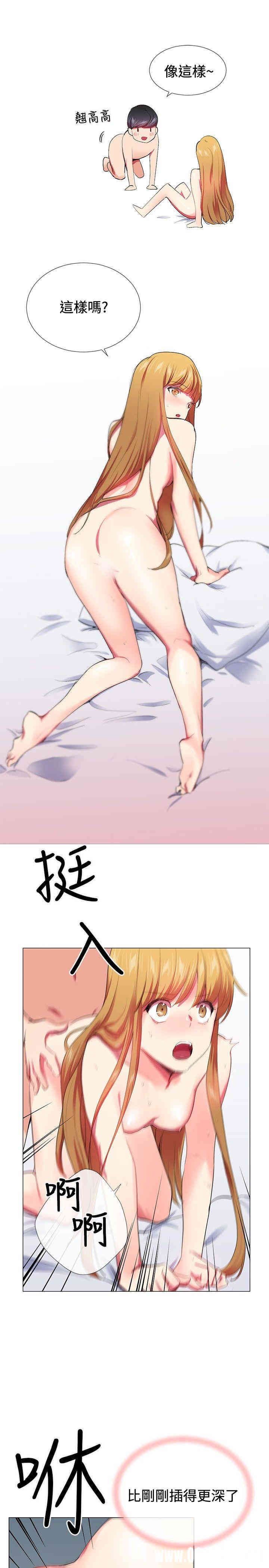 韩国漫画我的秘密炮友韩漫_我的秘密炮友-第20话在线免费阅读-韩国漫画-第13张图片