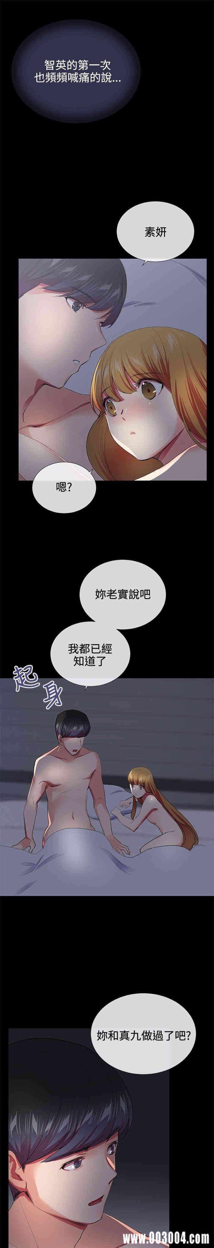 韩国漫画我的秘密炮友韩漫_我的秘密炮友-第20话在线免费阅读-韩国漫画-第17张图片