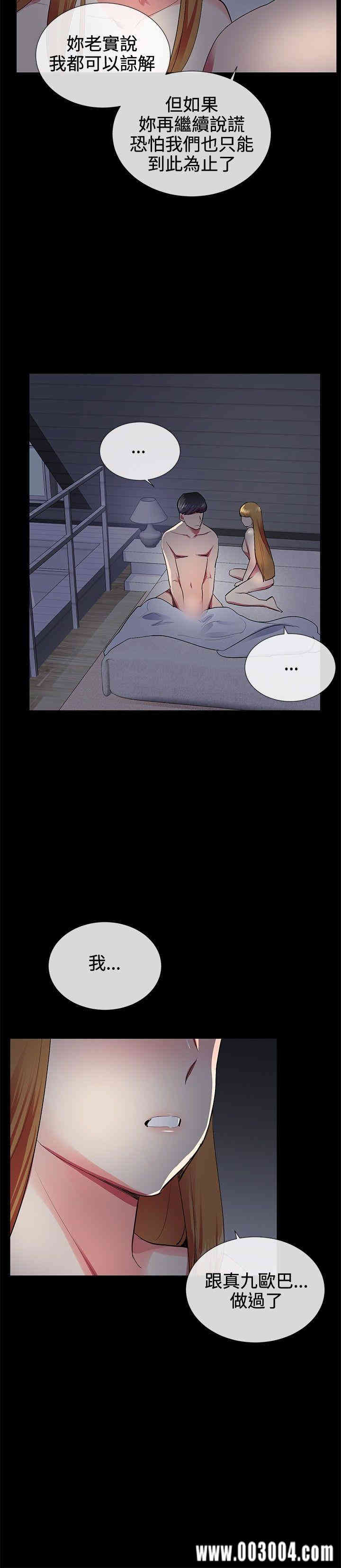 韩国漫画我的秘密炮友韩漫_我的秘密炮友-第20话在线免费阅读-韩国漫画-第20张图片