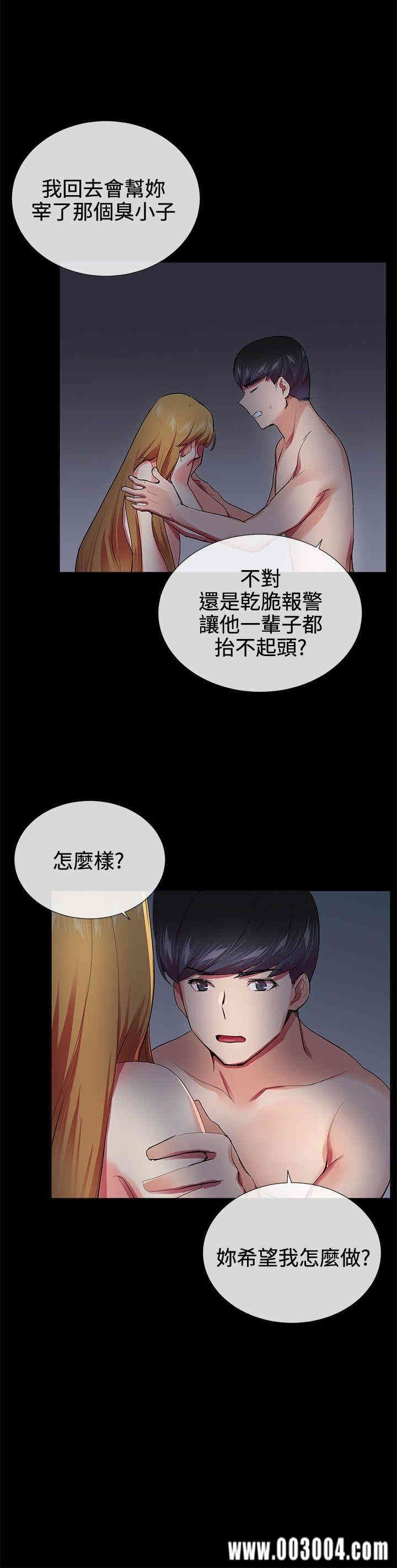 韩国漫画我的秘密炮友韩漫_我的秘密炮友-第20话在线免费阅读-韩国漫画-第24张图片