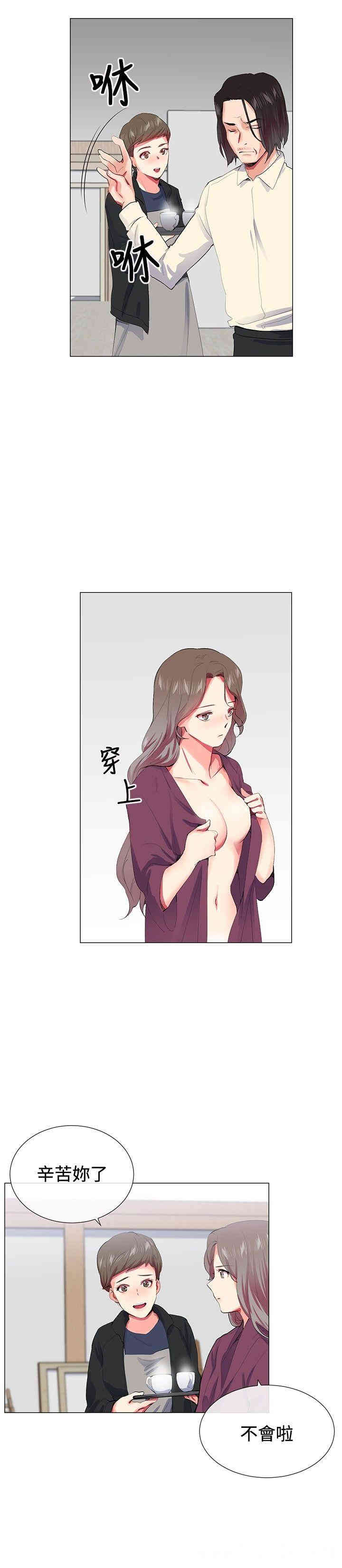 韩国漫画我的秘密炮友韩漫_我的秘密炮友-第21话在线免费阅读-韩国漫画-第1张图片