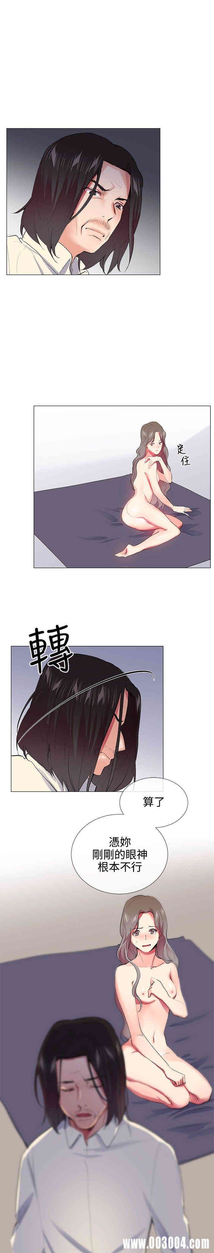 韩国漫画我的秘密炮友韩漫_我的秘密炮友-第21话在线免费阅读-韩国漫画-第4张图片