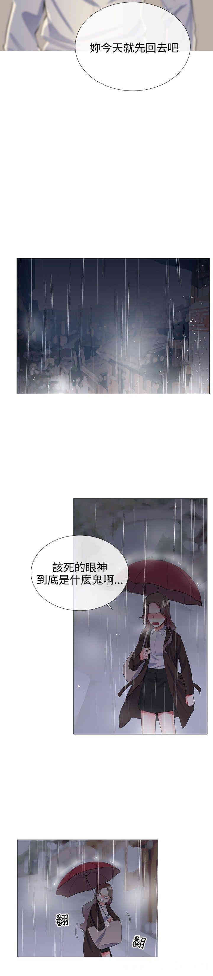韩国漫画我的秘密炮友韩漫_我的秘密炮友-第21话在线免费阅读-韩国漫画-第5张图片
