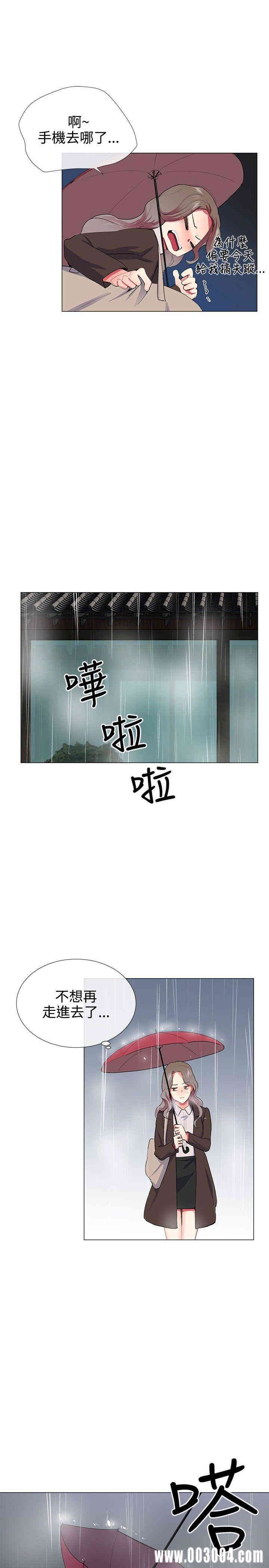 韩国漫画我的秘密炮友韩漫_我的秘密炮友-第21话在线免费阅读-韩国漫画-第6张图片