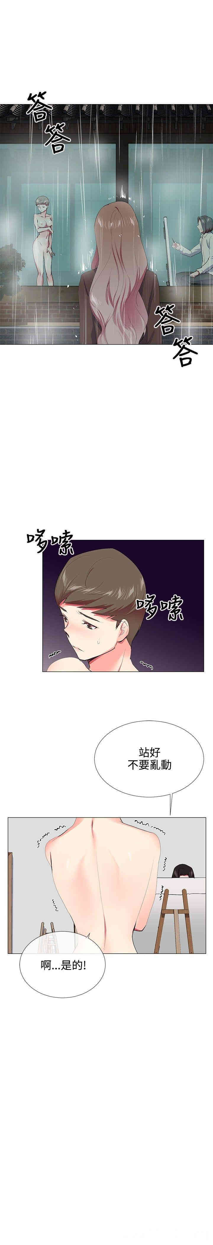韩国漫画我的秘密炮友韩漫_我的秘密炮友-第21话在线免费阅读-韩国漫画-第8张图片