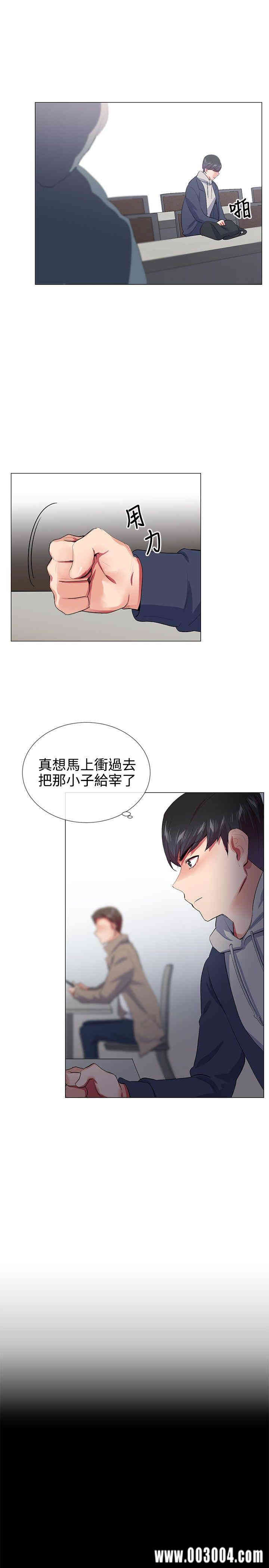 韩国漫画我的秘密炮友韩漫_我的秘密炮友-第21话在线免费阅读-韩国漫画-第10张图片