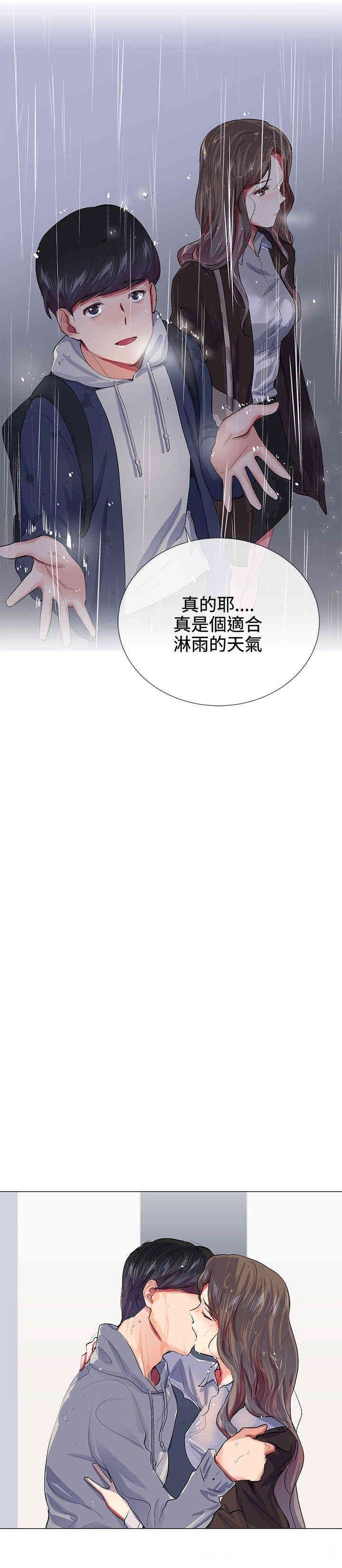 韩国漫画我的秘密炮友韩漫_我的秘密炮友-第21话在线免费阅读-韩国漫画-第19张图片