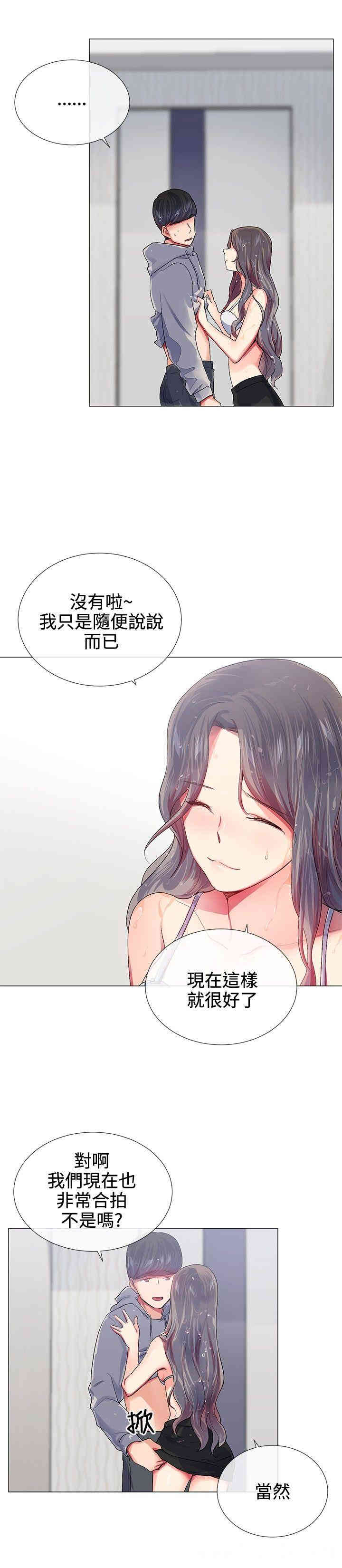 韩国漫画我的秘密炮友韩漫_我的秘密炮友-第22话在线免费阅读-韩国漫画-第2张图片