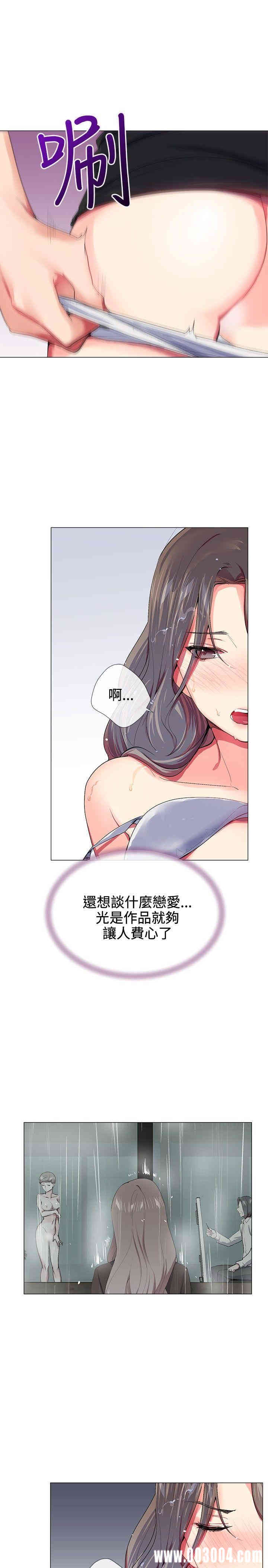 韩国漫画我的秘密炮友韩漫_我的秘密炮友-第22话在线免费阅读-韩国漫画-第3张图片