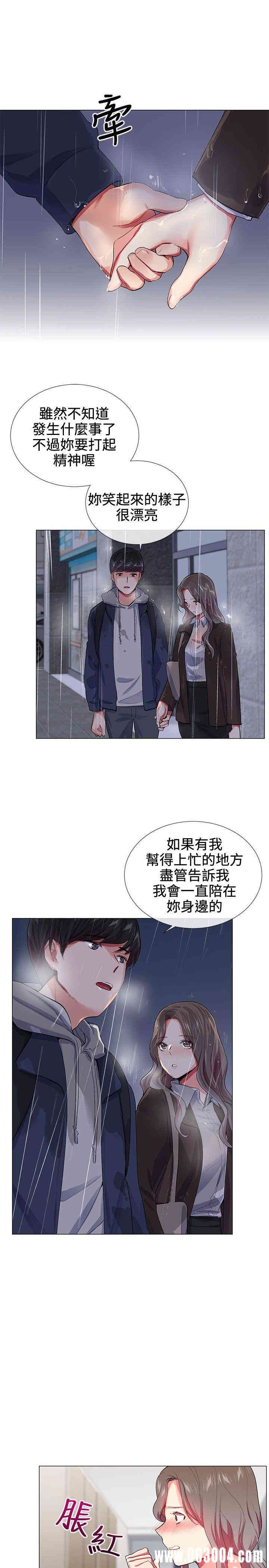 韩国漫画我的秘密炮友韩漫_我的秘密炮友-第22话在线免费阅读-韩国漫画-第9张图片