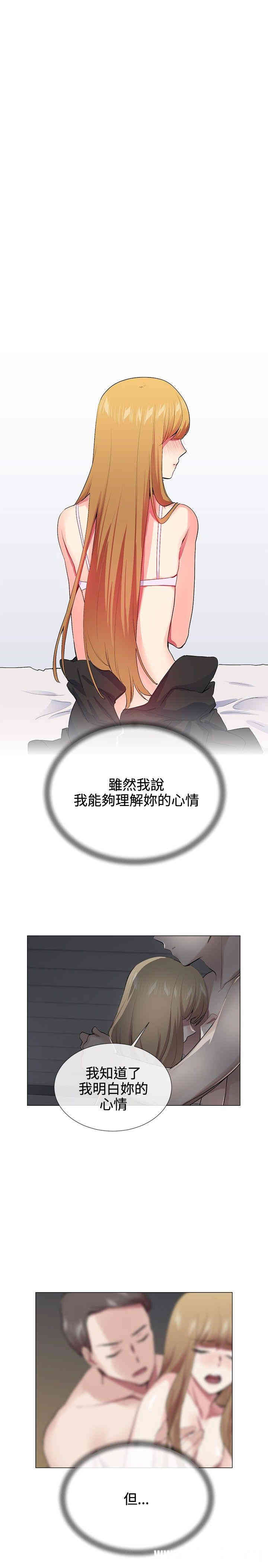 韩国漫画我的秘密炮友韩漫_我的秘密炮友-第22话在线免费阅读-韩国漫画-第15张图片