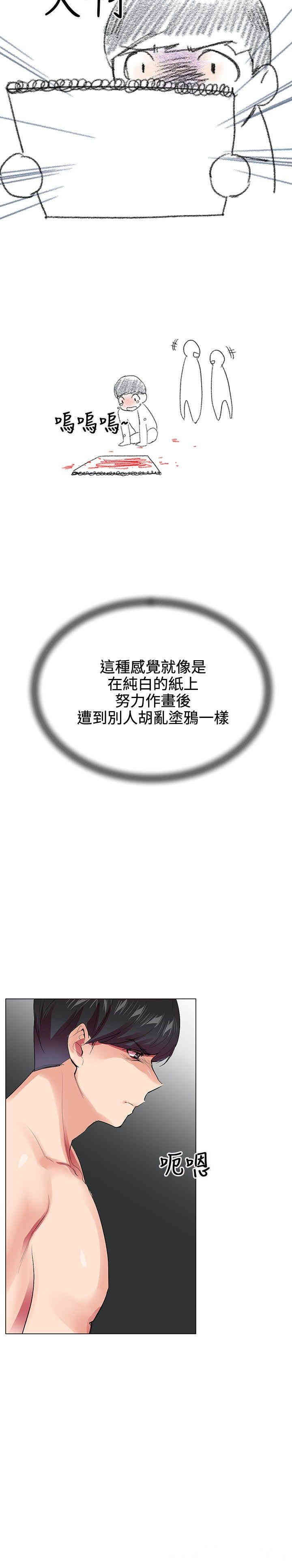 韩国漫画我的秘密炮友韩漫_我的秘密炮友-第22话在线免费阅读-韩国漫画-第18张图片