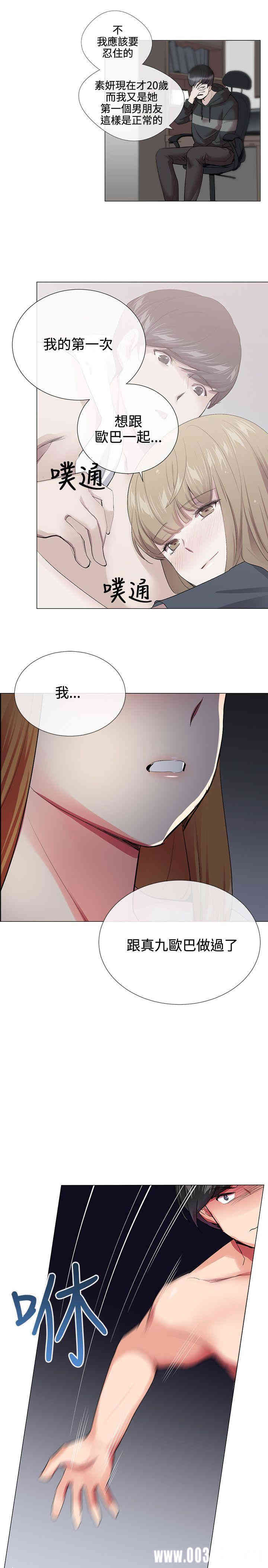 韩国漫画我的秘密炮友韩漫_我的秘密炮友-第22话在线免费阅读-韩国漫画-第22张图片