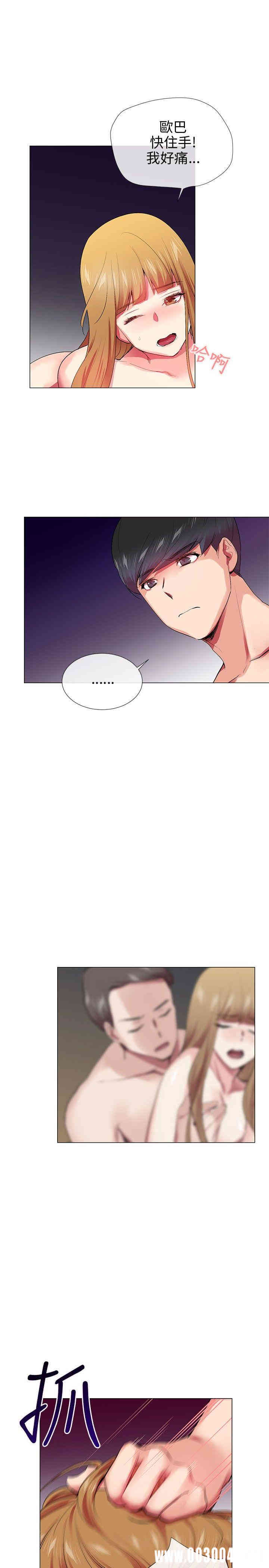韩国漫画我的秘密炮友韩漫_我的秘密炮友-第23话在线免费阅读-韩国漫画-第1张图片